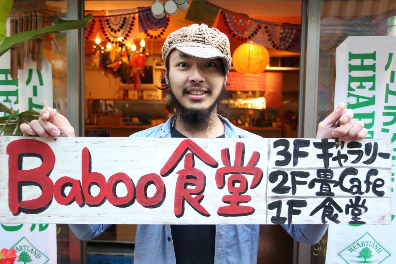 Baboo House Hotel Jokohama Kültér fotó